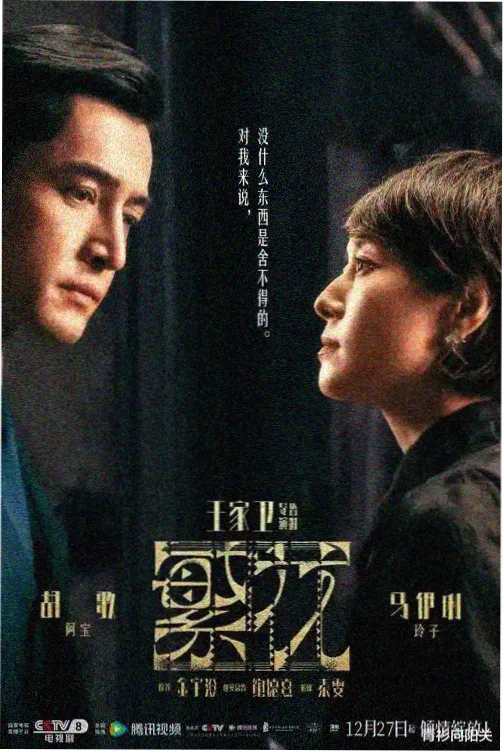 时空折叠·剧场版 剧场 2023