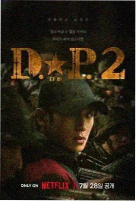 暗网追凶 电视剧 2024